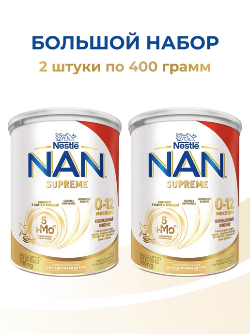 NAN Смесь детская молочная 0-12 мес 2 шт по 400 г, 2 шт, 400 г, фото 2