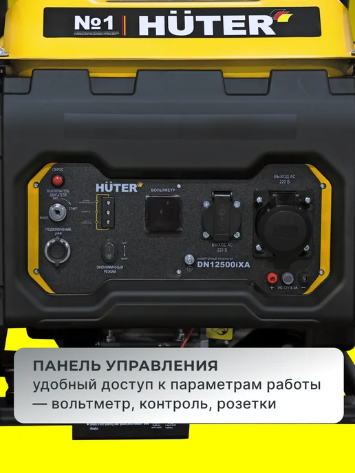 Генератор инверторный бензиновый 9 кВт DN12500iXA — фото 4