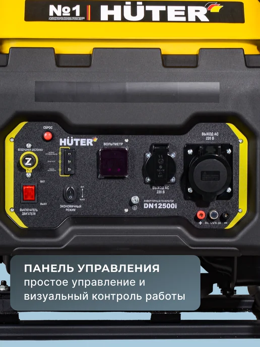 Генератор инверторный бензиновый 9 кВт DN12500i — фото 4
