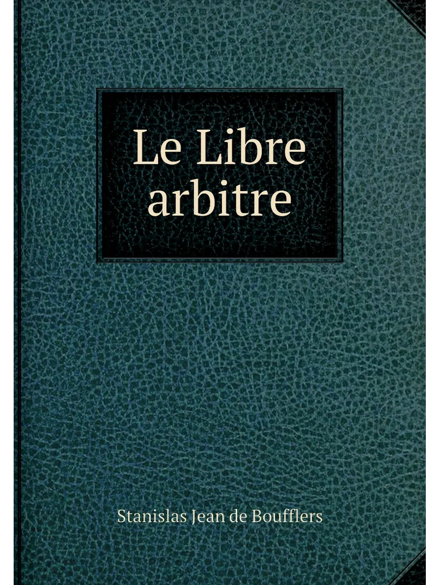 Le Libre arbitre