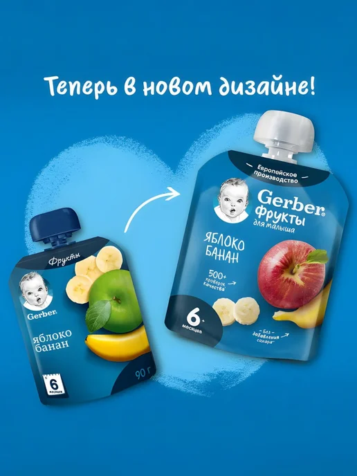 GERBER Пюре детское яблоко и банан с 6 мес 7 шт по 90 г, 7 шт, 90 г, фото 3