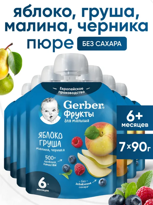 GERBER Пюре детское фруктовое с 6 мес 7 шт по 90 г, 7 шт, 90 г