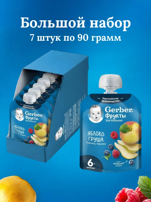 GERBER Пюре детское фруктовое с 6 мес 7 шт по 90 г, 7 шт, 90 г, фото 2
