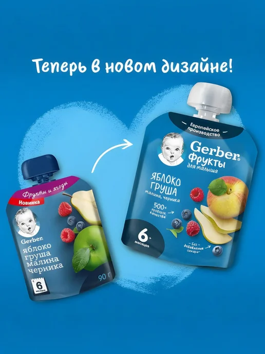 GERBER Пюре детское фруктовое с 6 мес 7 шт по 90 г, 7 шт, 90 г, фото 3