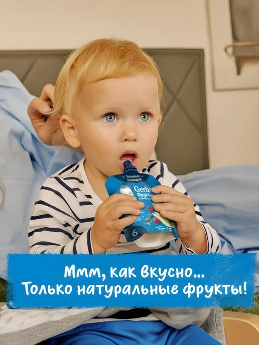 GERBER Пюре детское фруктовое с 6 мес 7 шт по 90 г, 7 шт, 90 г, фото 4