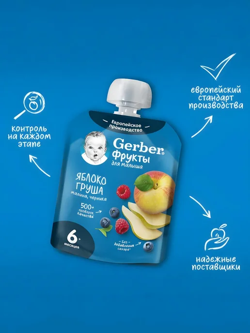 GERBER Пюре детское фруктовое с 6 мес 7 шт по 90 г, 7 шт, 90 г, фото 5