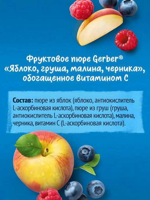 GERBER Пюре детское фруктовое с 6 мес 7 шт по 90 г, 7 шт, 90 г, фото 8