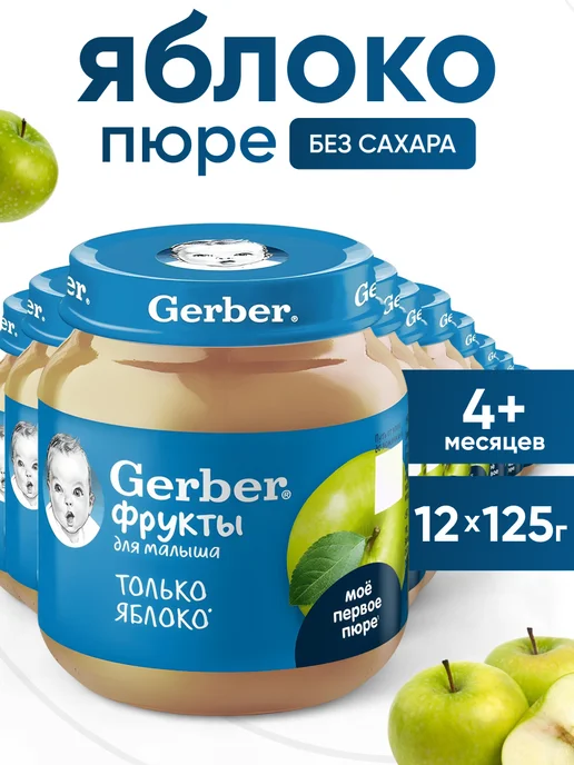 GERBER Пюре детское с 4 мес яблоко 90 г + груша 90 г, 12 шт, 125 г