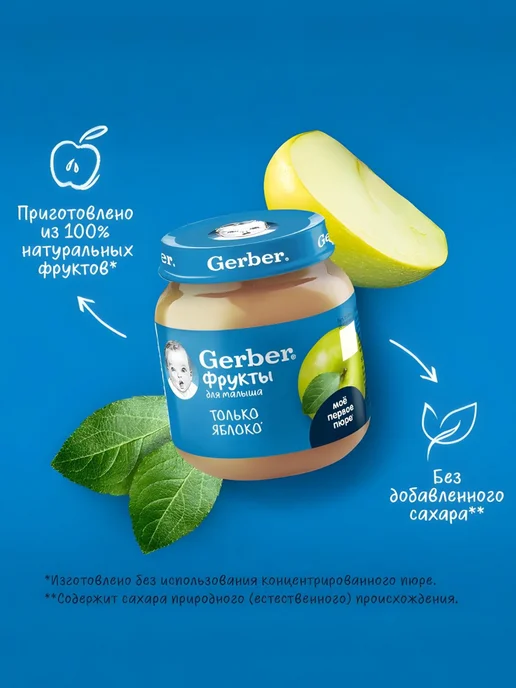 GERBER Пюре детское с 4 мес яблоко 90 г + груша 90 г, 12 шт, 125 г, фото 4