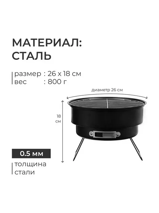 Портативный мангал для барбекю 26x18 см, 26x18 см, фото 2