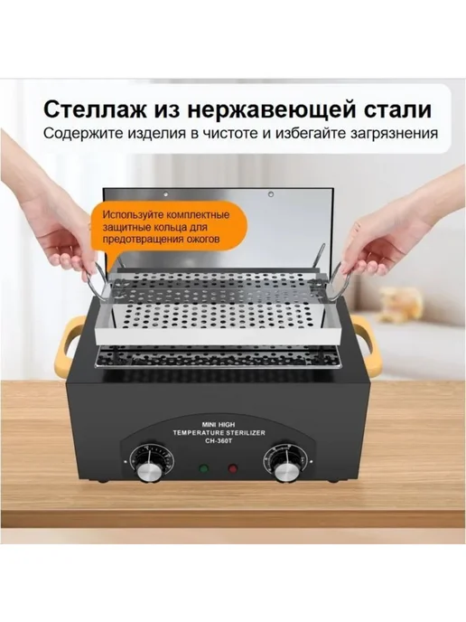 Стерилизатор сухожар для маникюра и инструментов, вариант, фото 4