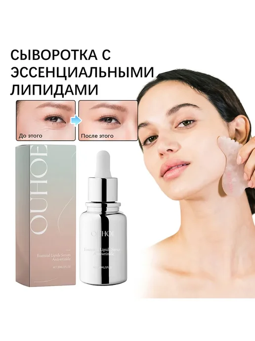 Ouhoe лица Антиморщин Эфирное масло Подавляет меланина Подтяните, 30 мл, фото 4