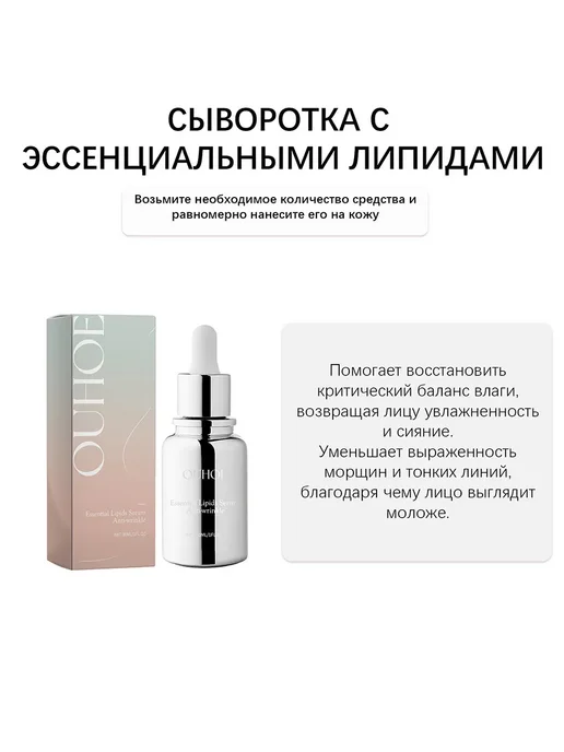 Ouhoe лица Антиморщин Эфирное масло Подавляет меланина Подтяните, 30 мл, фото 5
