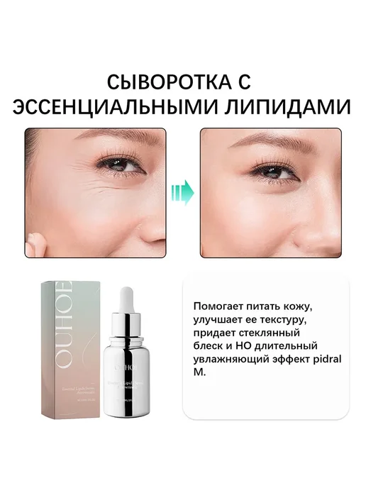 Ouhoe лица Антиморщин Эфирное масло Подавляет меланина Подтяните, 30 мл, фото 6