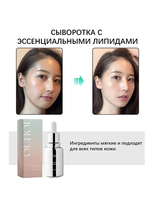 Ouhoe лица Антиморщин Эфирное масло Подавляет меланина Подтяните, 30 мл, фото 7