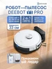 Робот пылесос с влажной уборкой DEEBOT T50 PRO OMNI ECOVACS 614465732 купить за 55 195 ₽ в интернет‑магазине Wildberries
