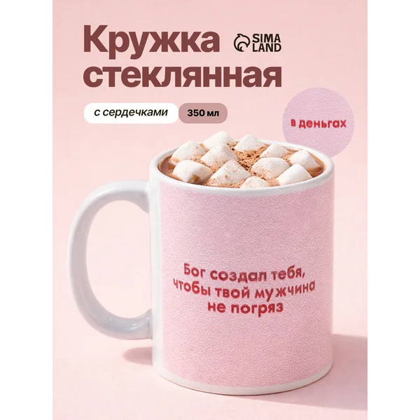 Подарочная кружка с приколом 320 мл, для чая и кофе