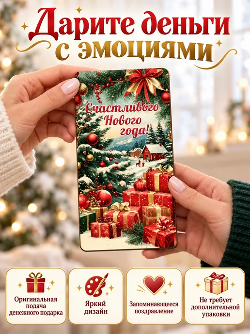 ComfyDecor Конверт новогодний для денег подарок на новый год 2027, зеленый, фото 2