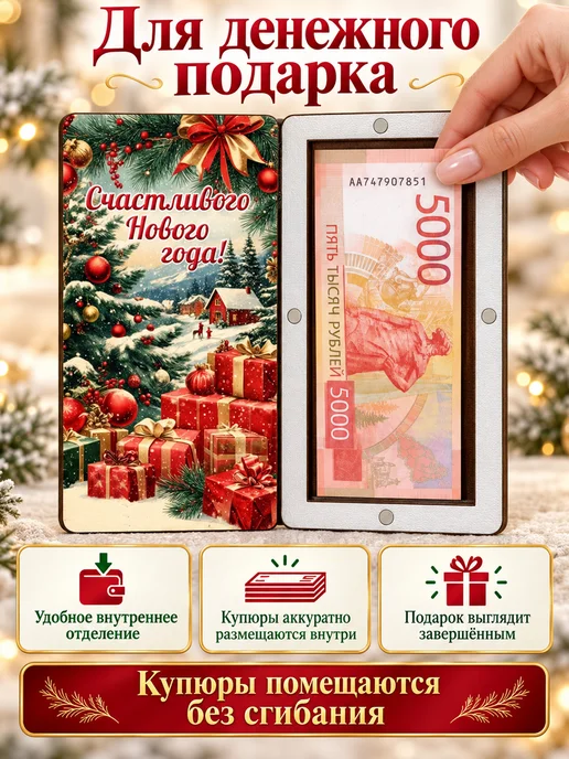 ComfyDecor Конверт новогодний для денег подарок на новый год 2027, зеленый, фото 4