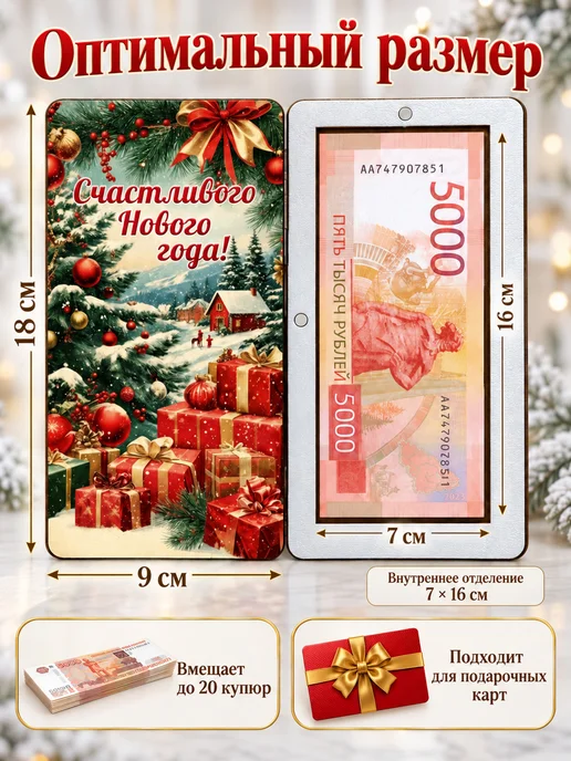 ComfyDecor Конверт новогодний для денег подарок на новый год 2027, зеленый, фото 5