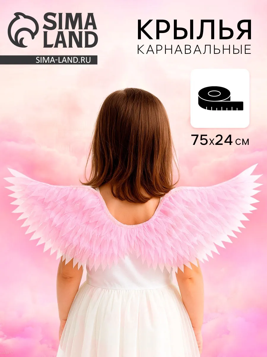 Крылья ангела на резинке розовые