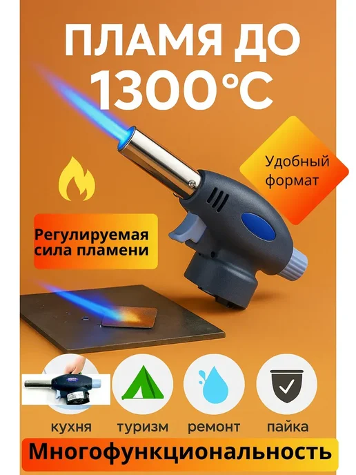 LifeMixBox Многофункциональная газовая горелка, вариант, фото 2