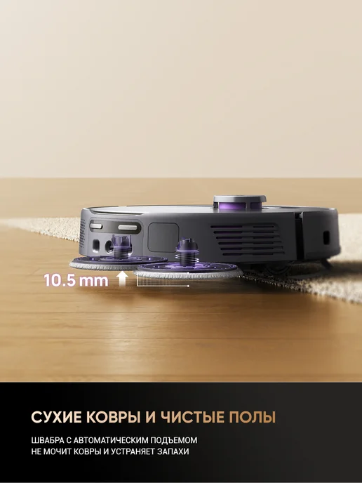 3I робот пылесос со станцией самоочистки P10 Ultra,18000 Па, черный, фото 2