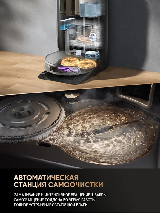 3I робот пылесос со станцией самоочистки P10 Ultra,18000 Па, черный, фото 6
