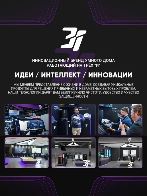 3I робот пылесос со станцией самоочистки P10 Ultra,18000 Па, черный, фото 8