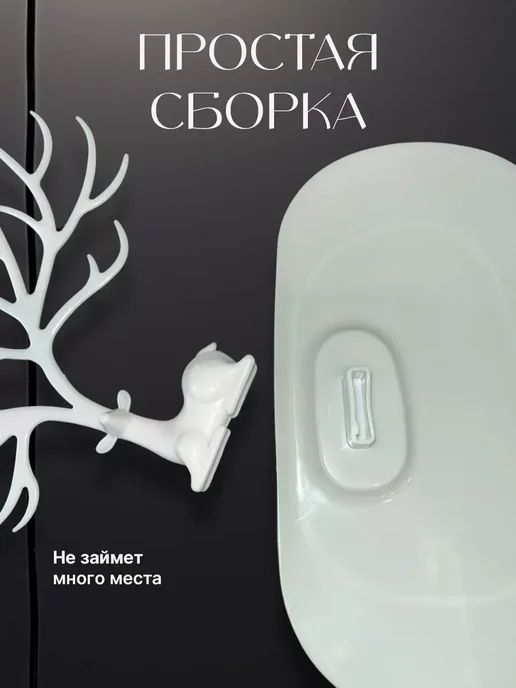 Подставка органайзер держатель для бижутерии и украшений, белый, фото 5