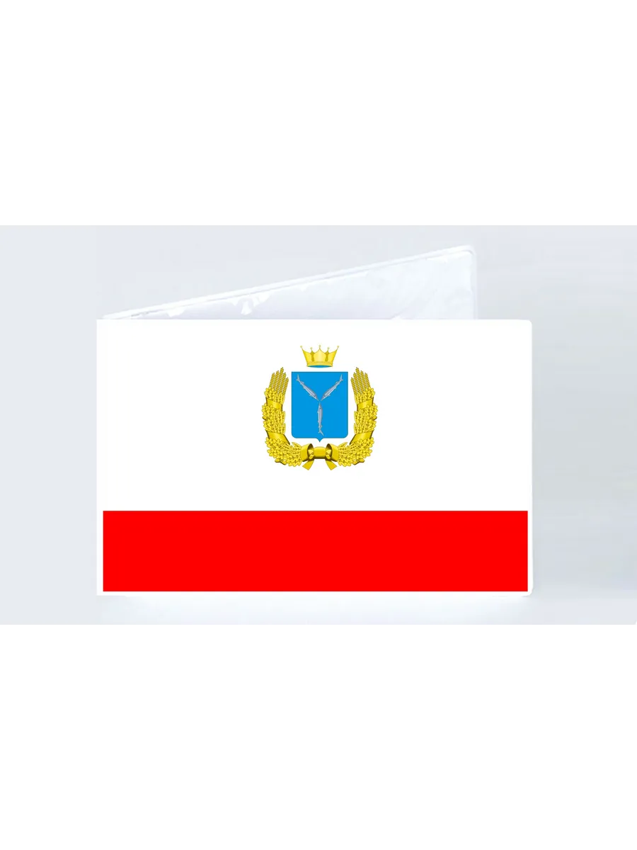 Обложка на студенческий билет Саратовская область