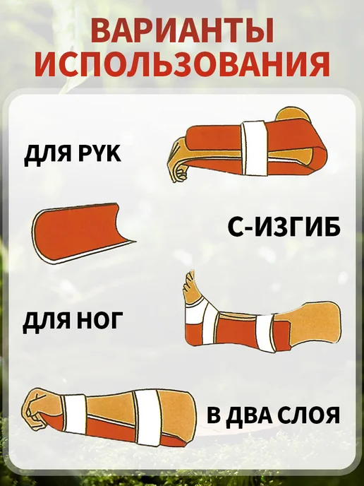 Шина медицинская фиксированная тактическая 11x46 см, 11x46 см, фото 4