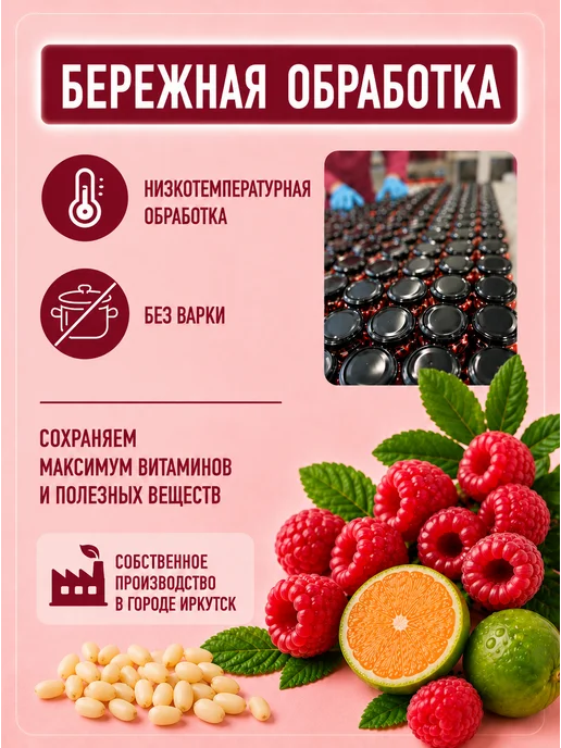 Дикая Сибирь Варенье черничное с кедровым орехом 200 г, 130 г, фото 2