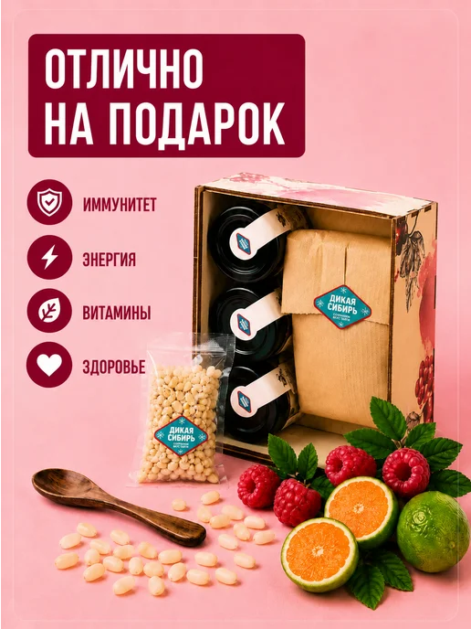 Дикая Сибирь Варенье черничное с кедровым орехом 200 г, 130 г, фото 5