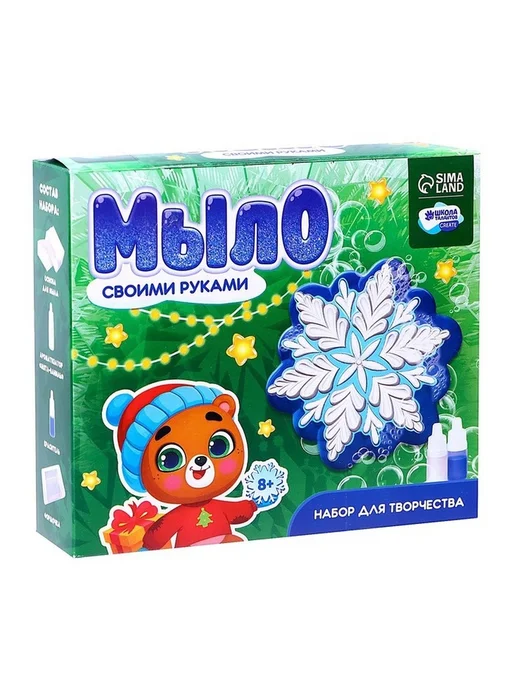 Новогодний набор для творчества мыло "Снежинка", вариант, фото 2