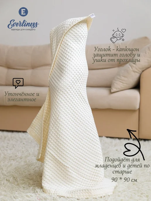 Everliness Полотенце детское для новорожденного с капюшоном уголок, белый, фото 6