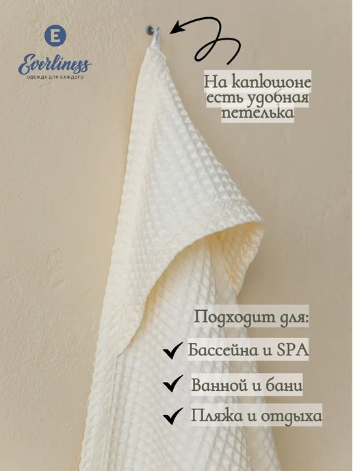 Everliness Полотенце детское для новорожденного с капюшоном уголок, белый, фото 7