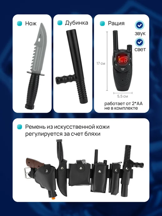 Рыжий кот. Игровой набор полицейского, зеленый, в упаковке 550 г, фото 2