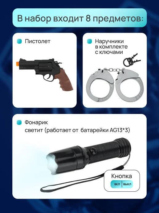 Рыжий кот. Игровой набор полицейского, зеленый, в упаковке 550 г, фото 4