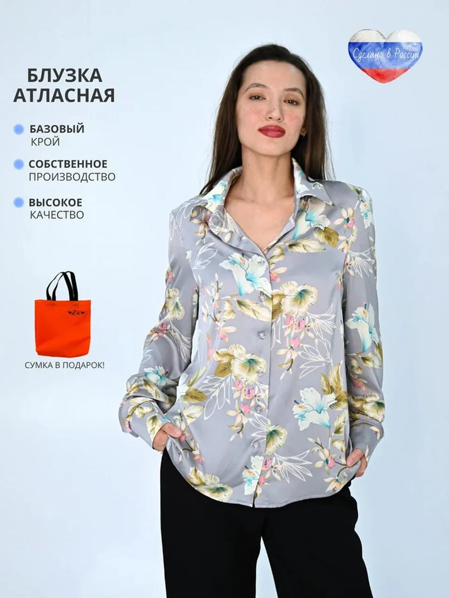 Рубашка атласная в цветочек женская