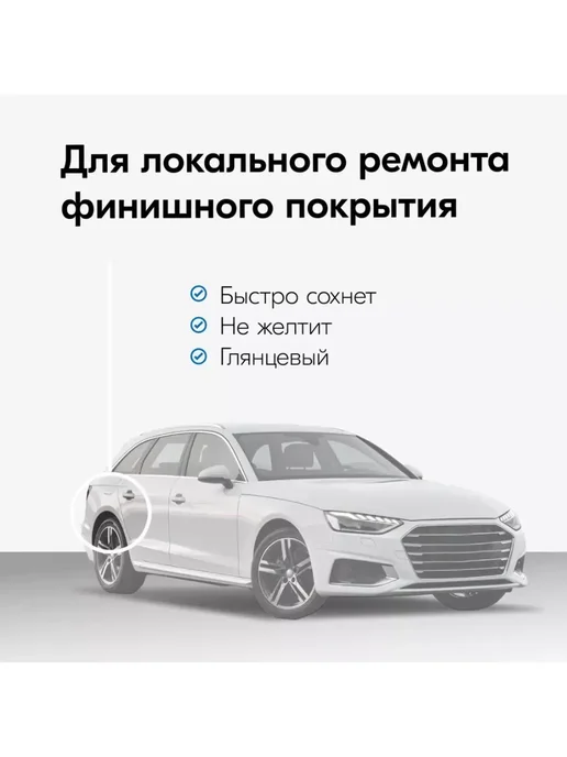 KUDO Лак автомобильный ремонтный с кисточкой, 15 мл, фото 2