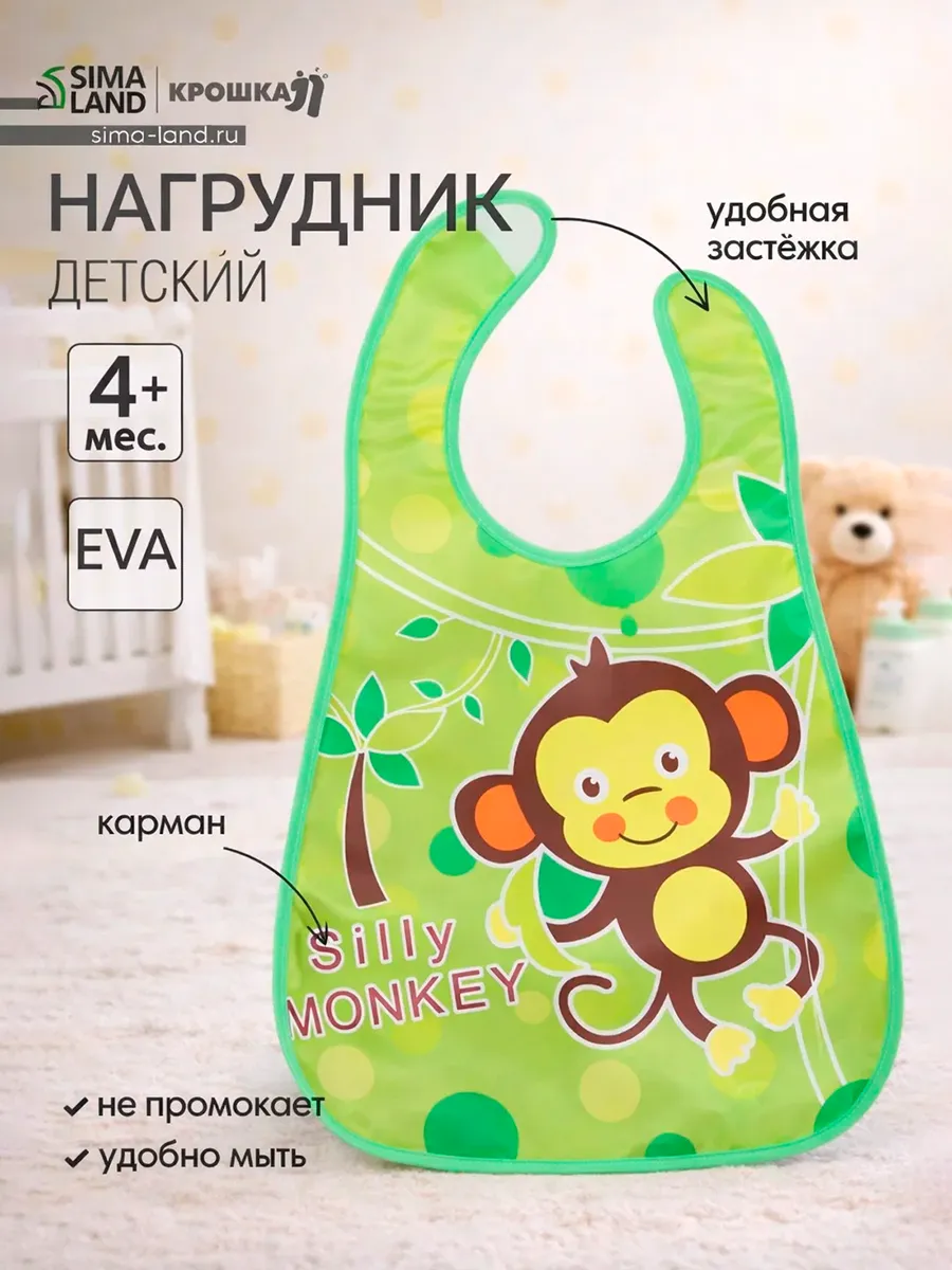 Нагрудник для кормления, с карманом
