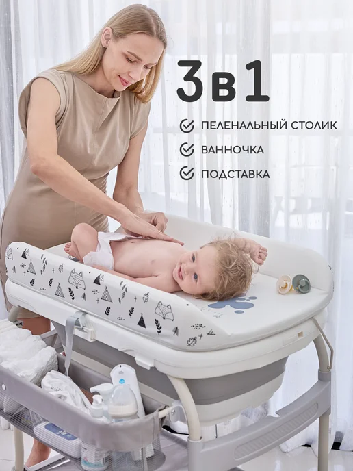 Miyoumi Ванночка для купания новорожденных с пеленальным столиком, вариант, фото 2