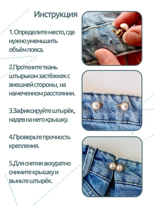 Застежки для уменьшения размера в талии, белый, фото 6