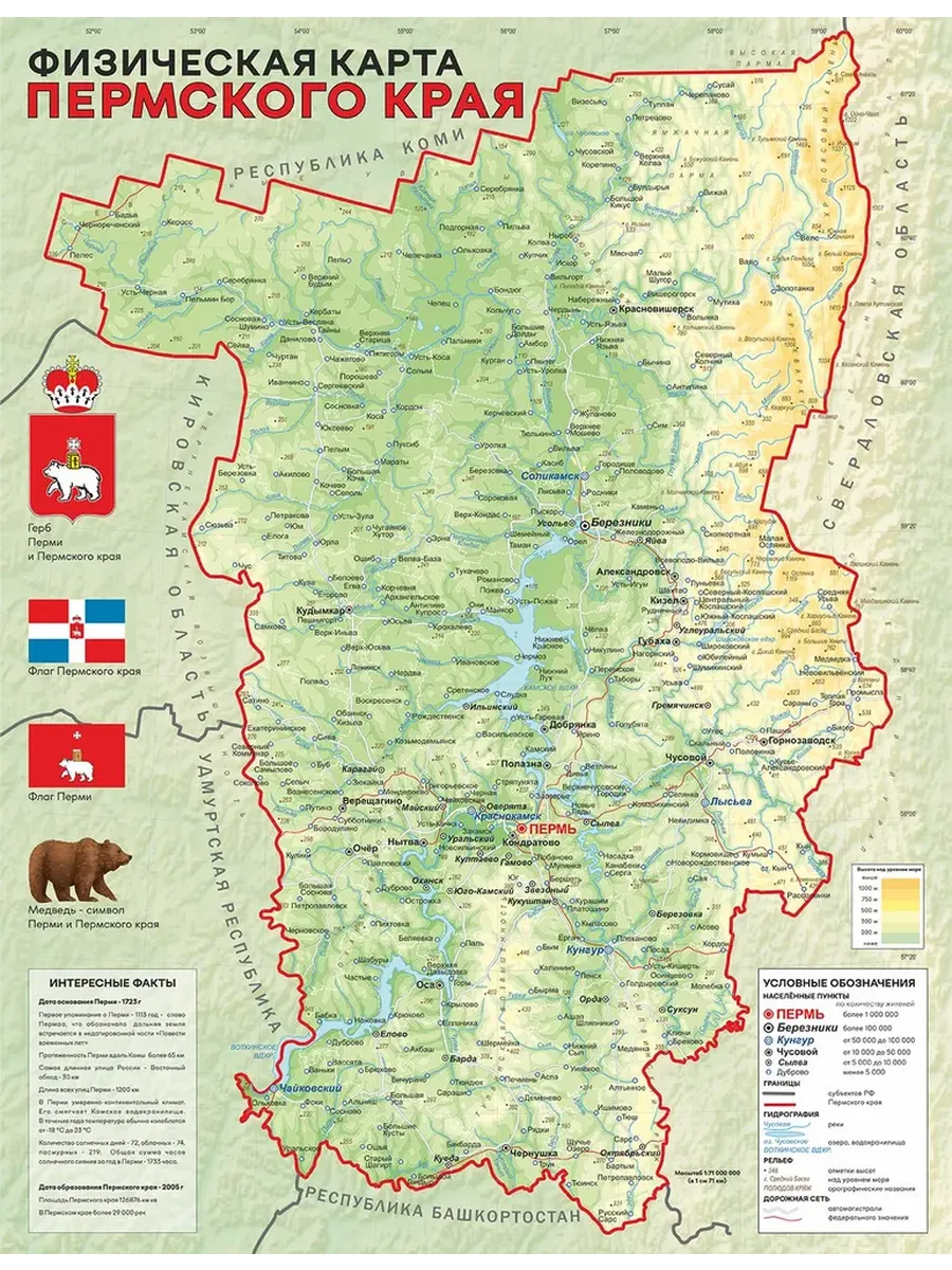 Карта Пермского края. Физическая