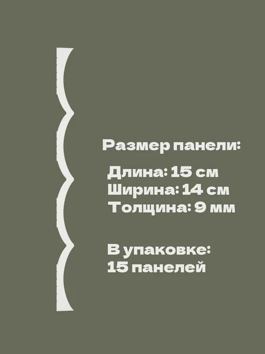 Плинтус.ОК Панель декоративная, белый, фото 2