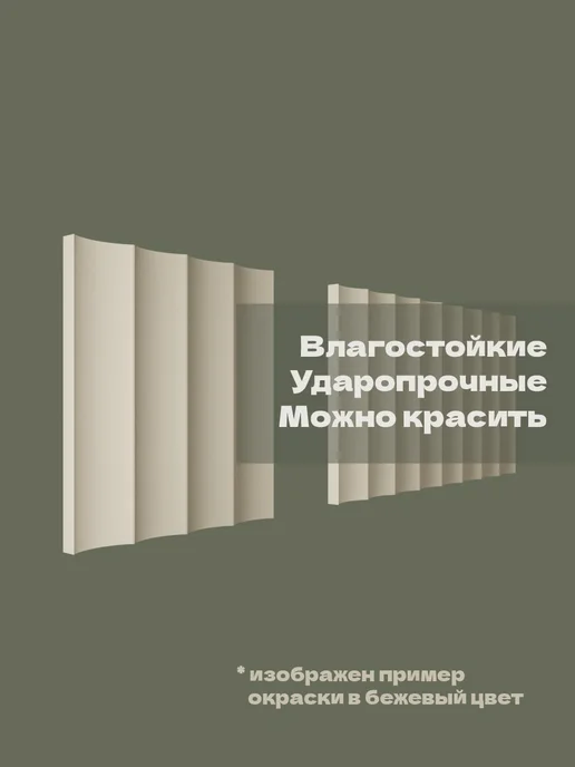 Плинтус.ОК Панель декоративная, белый, фото 3
