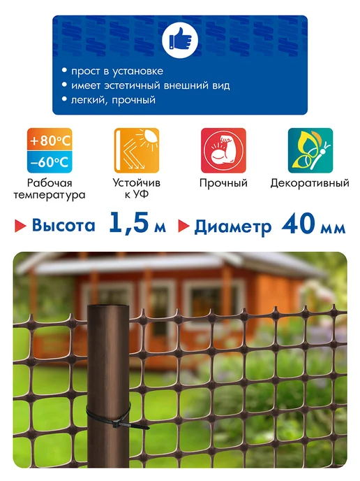ПРОТЭКТ Заборный столб пластиковый высотой 1,5 м, 10 штук, 1,5 м, фото 2