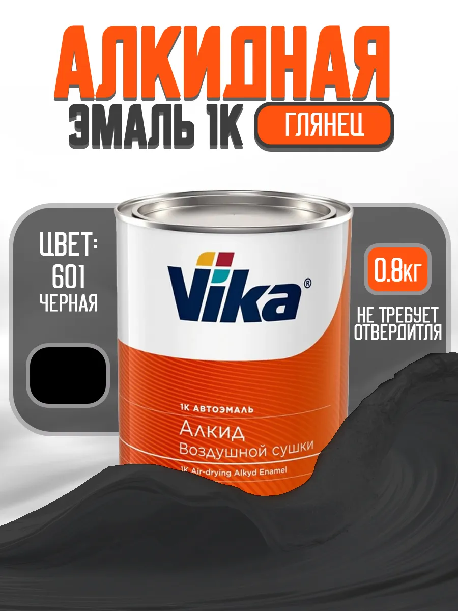 Алкидная эмаль, 601 черная