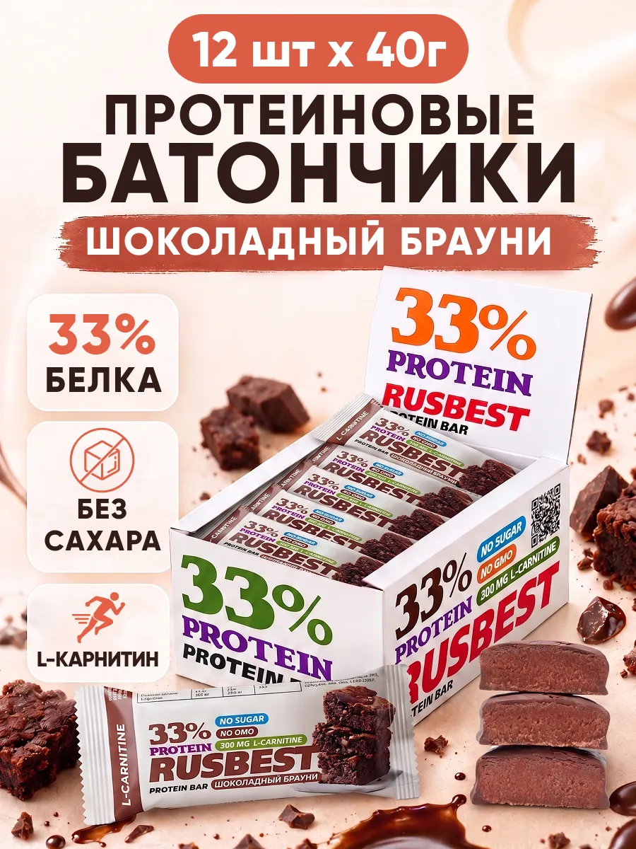 Протеиновые батончики в глазури Шоколадный брауни 12шт